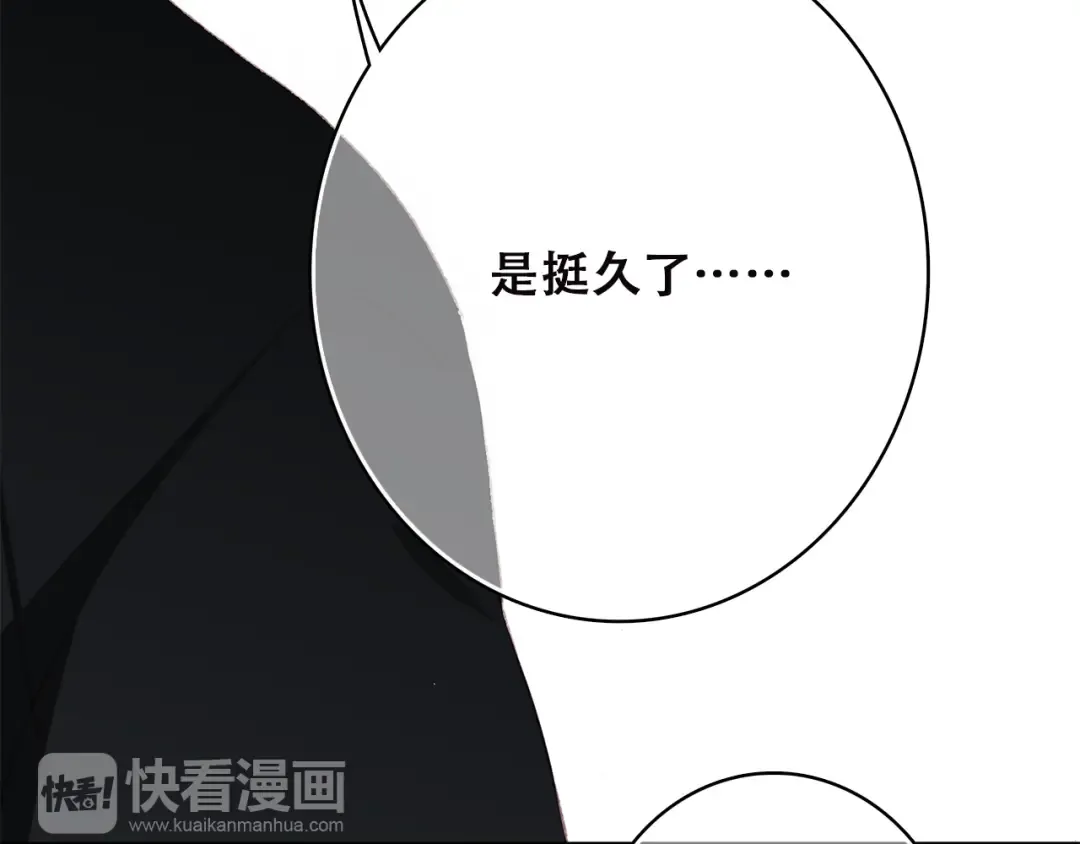 第35话 暗局 第35页