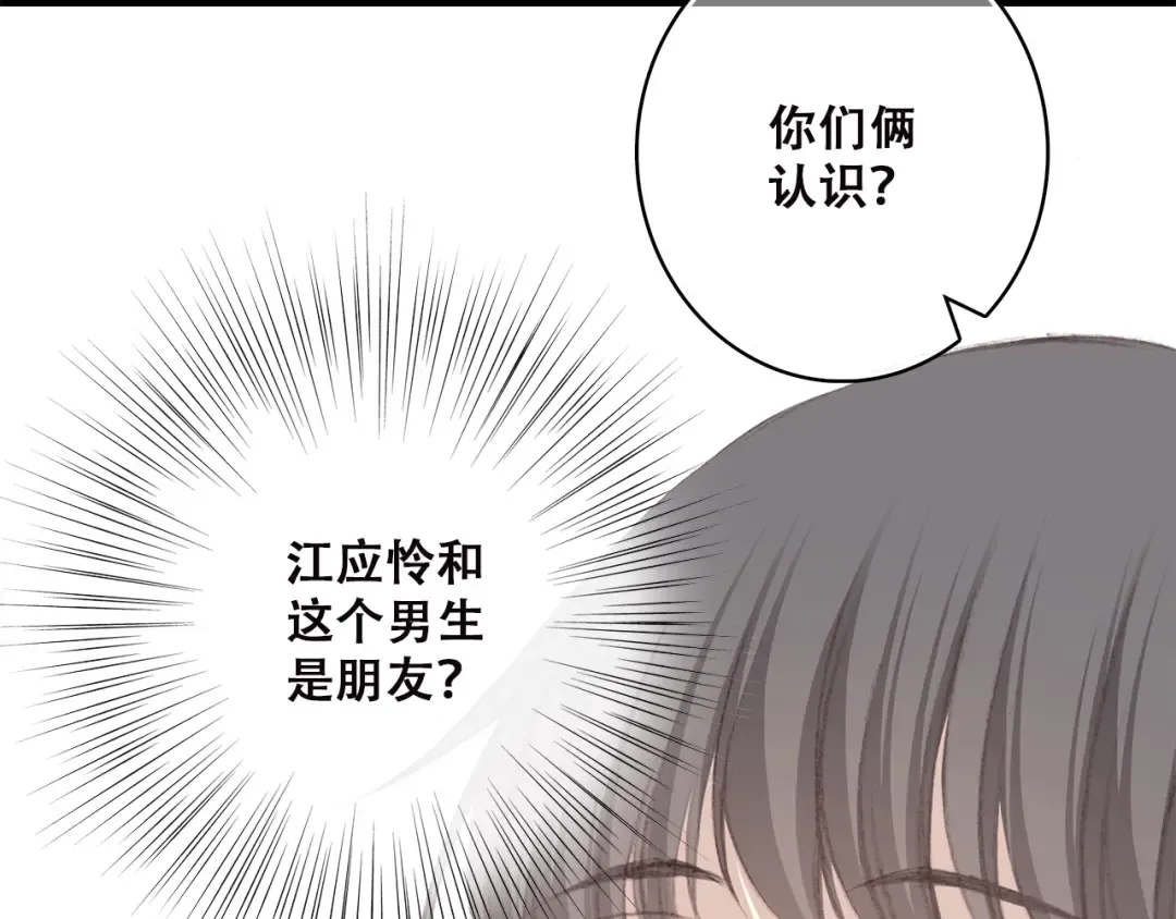 第35话 暗局 第36页