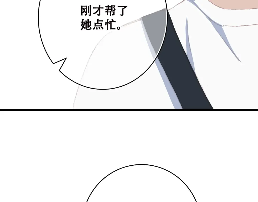 第35话 暗局 第38页