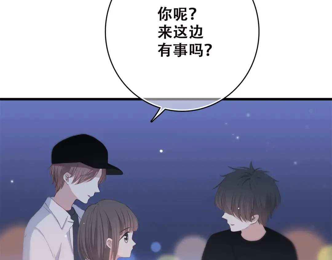 第35话 暗局 第39页