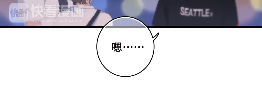第35话 暗局 第40页