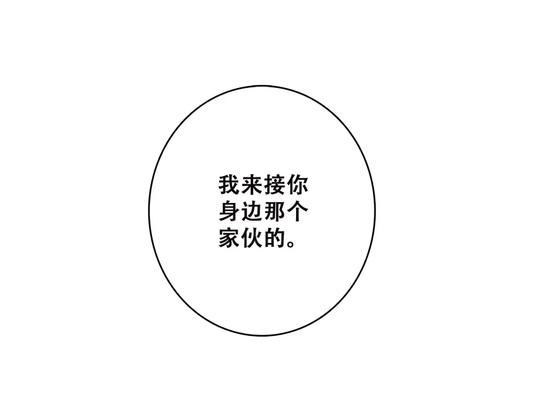 第35话 暗局 第41页