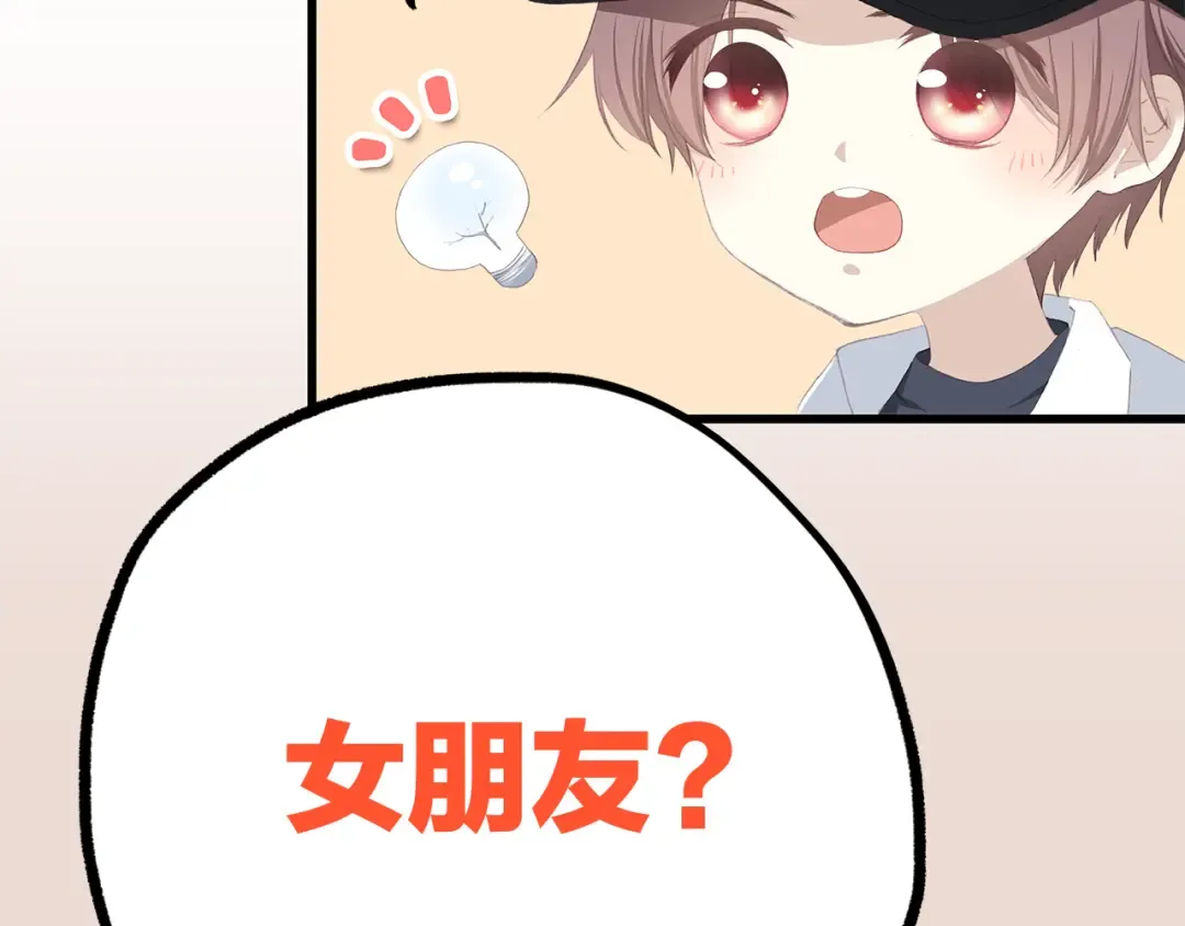 第35话 暗局 第44页