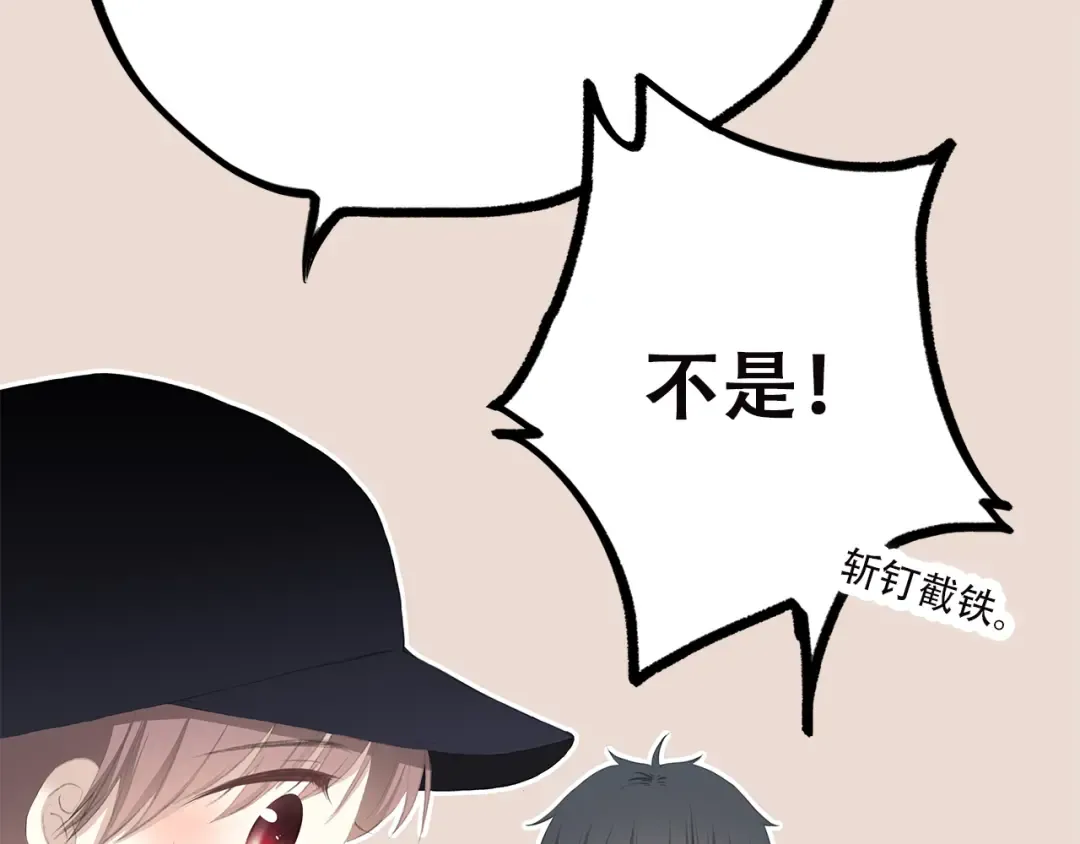 第35话 暗局 第45页
