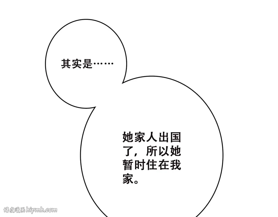 第35话 暗局 第48页