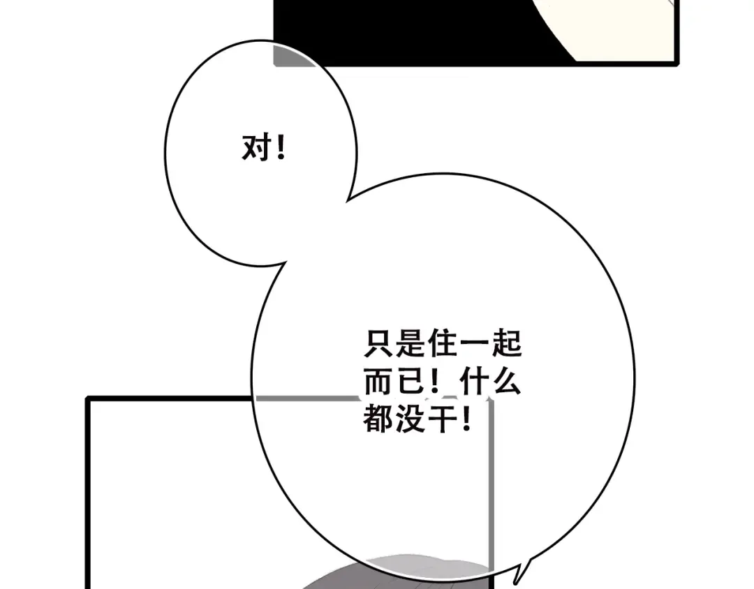 第35话 暗局 第50页