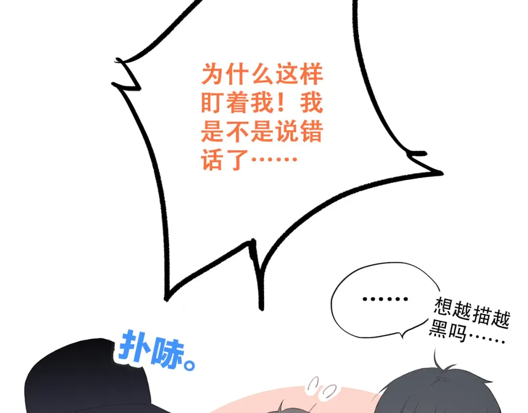 第35话 暗局 第52页