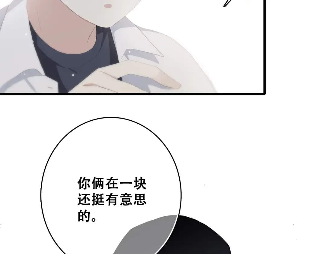 第35话 暗局 第54页