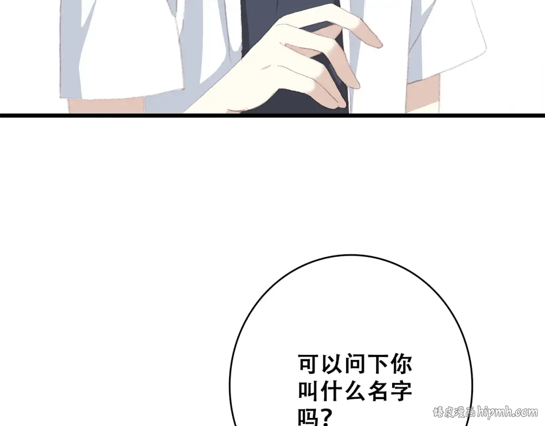 第35话 暗局 第56页