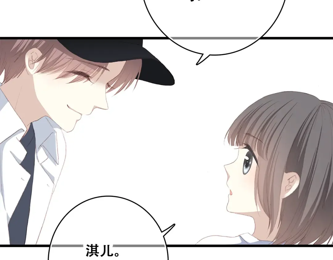第35话 暗局 第57页