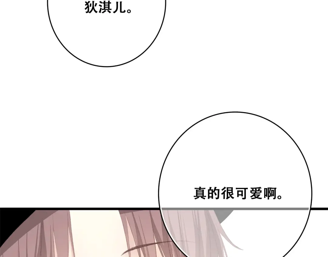 第35话 暗局 第58页