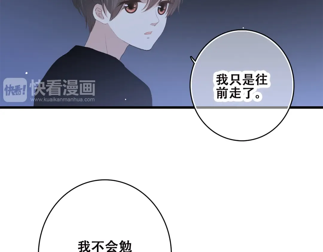 第35话 暗局 第66页