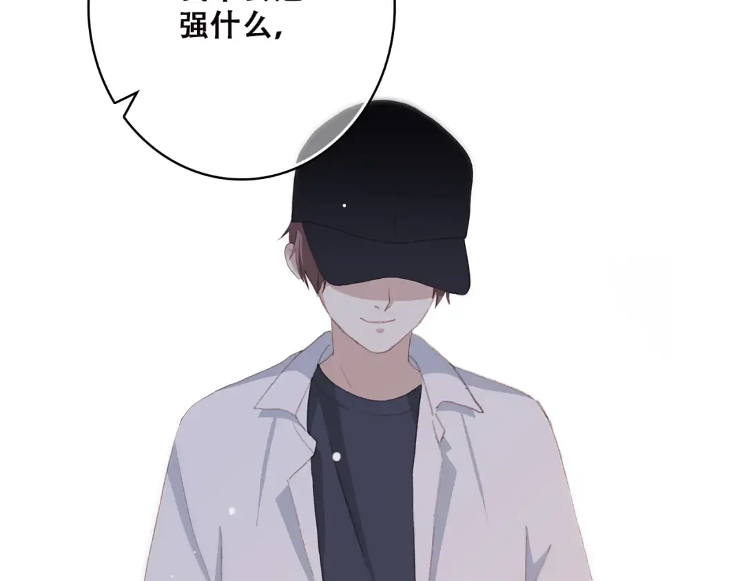 第35话 暗局 第67页