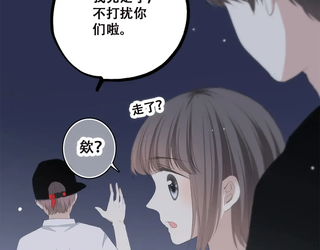 第35话 暗局 第70页