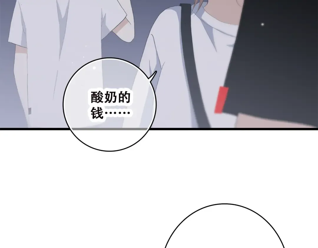 第35话 暗局 第71页