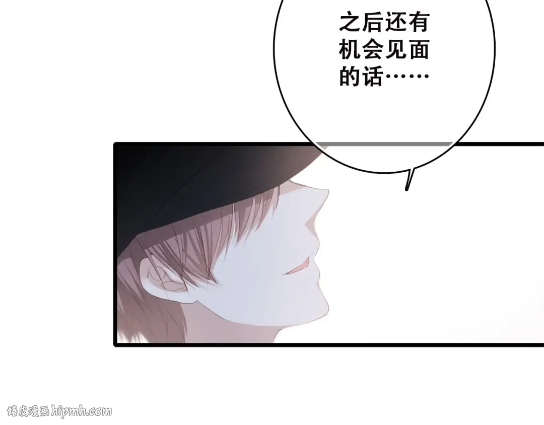 第35话 暗局 第72页