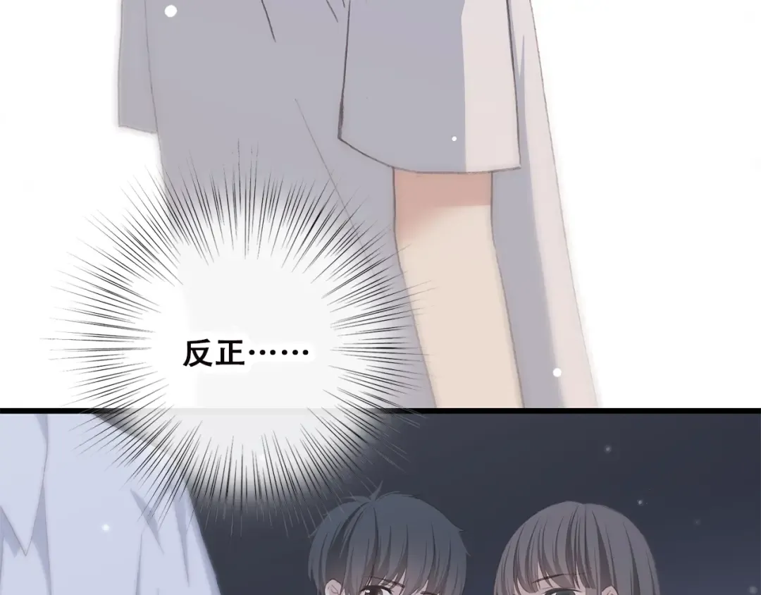第35话 暗局 第75页