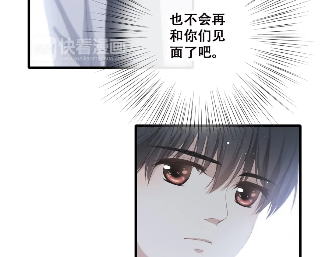 第35话 暗局 第78页