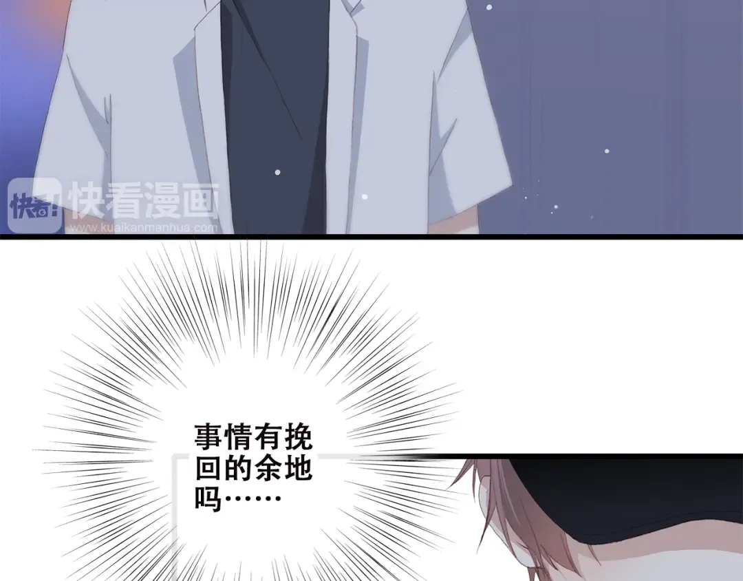 第35话 暗局 第83页