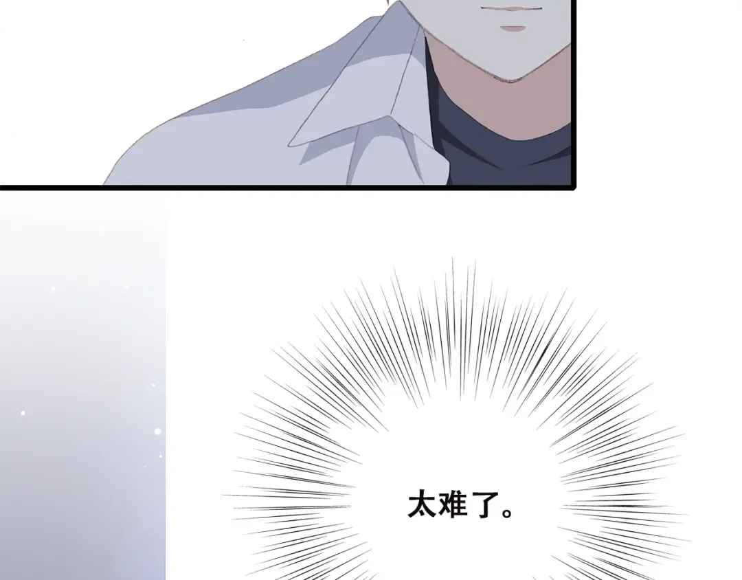 第35话 暗局 第85页
