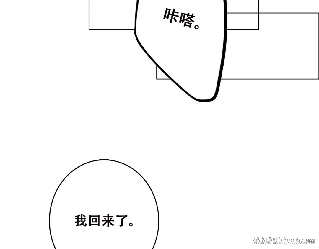 第35话 暗局 第88页