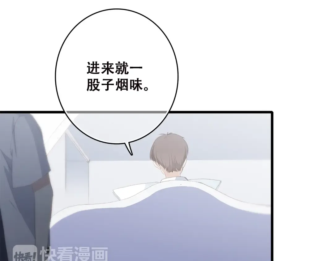 第35话 暗局 第90页