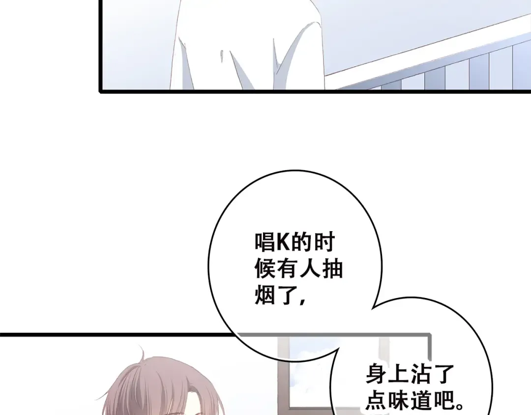 第35话 暗局 第92页