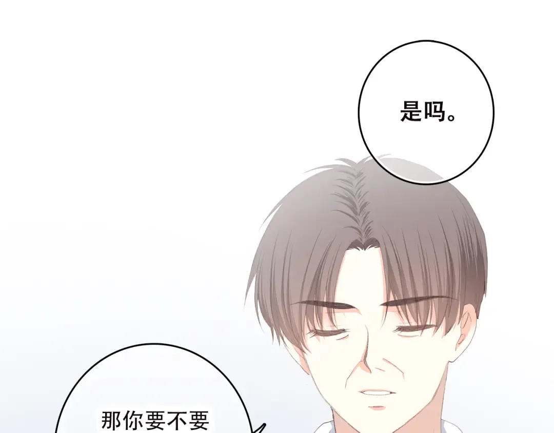 第35话 暗局 第94页