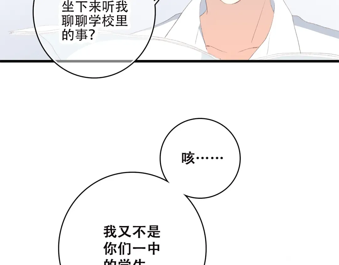 第35话 暗局 第95页