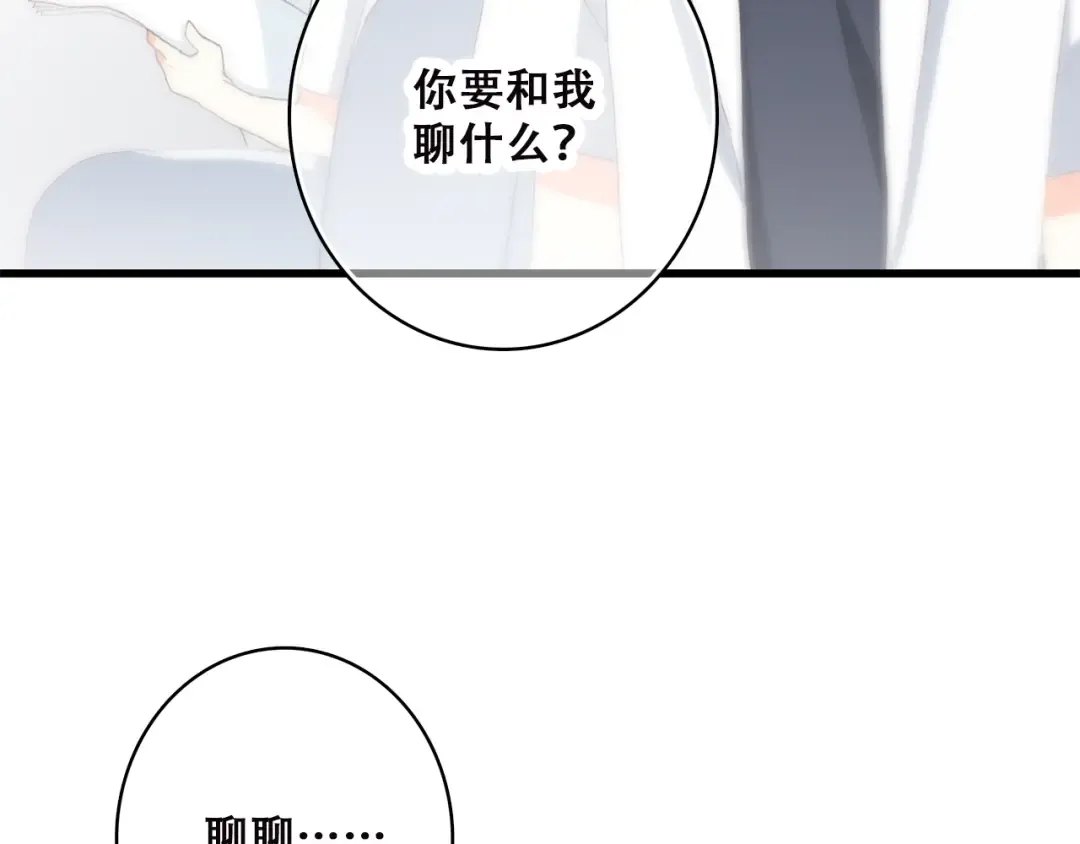 第35话 暗局 第97页