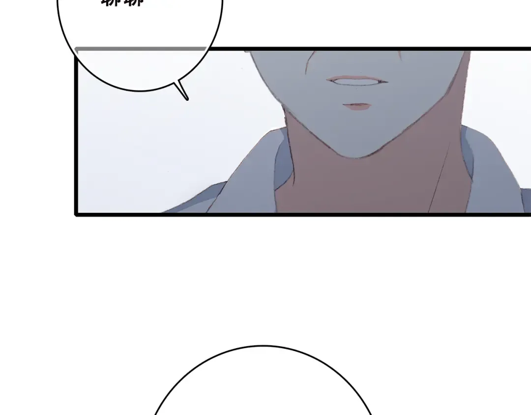第35话 暗局 第98页