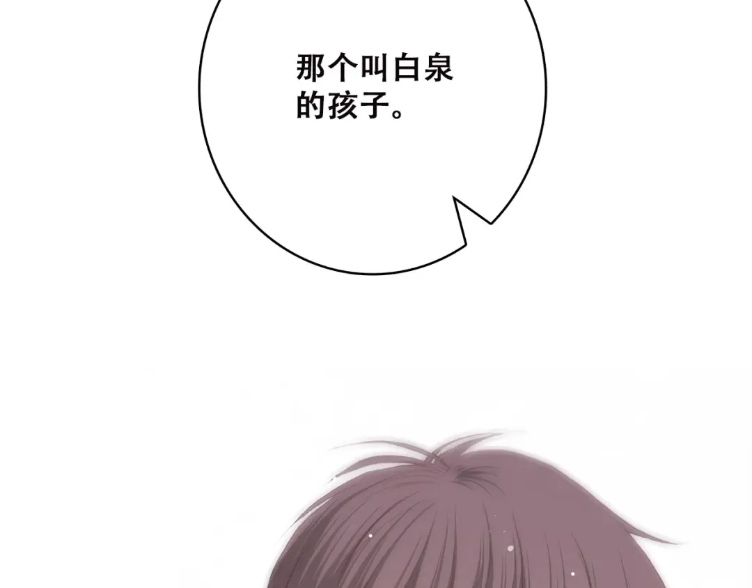第35话 暗局 第99页