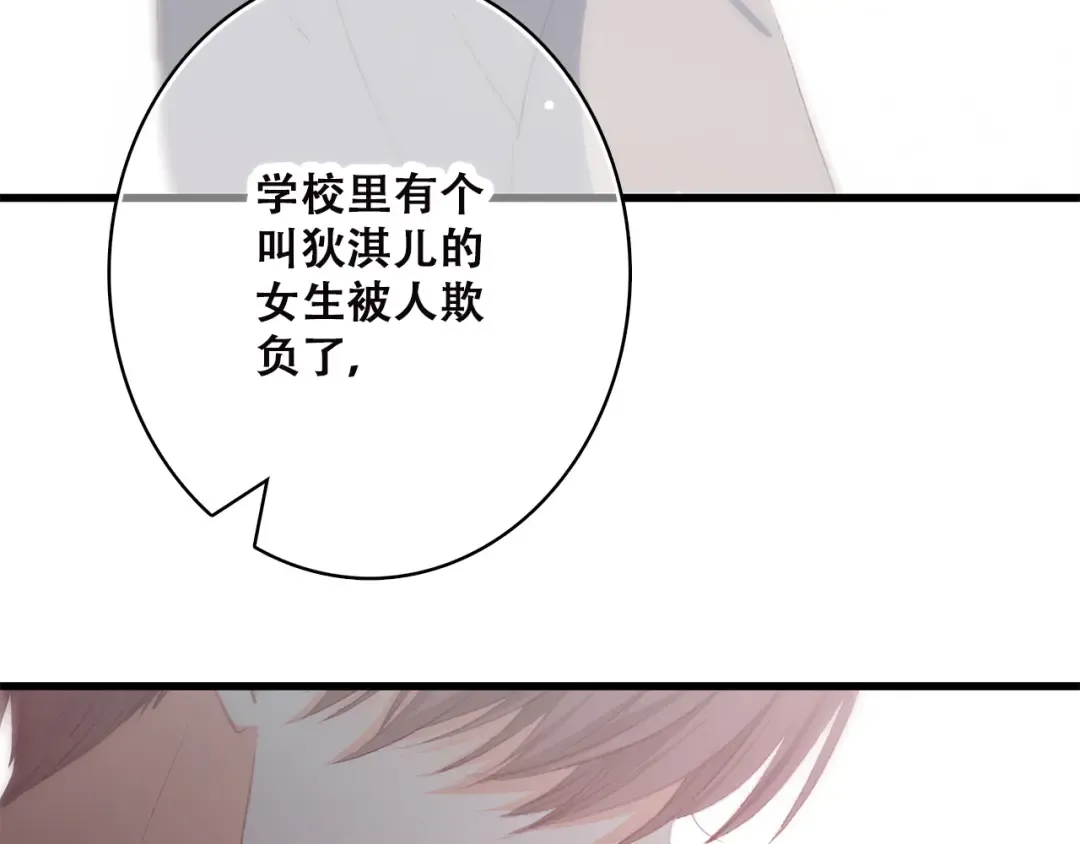 第35话 暗局 第101页