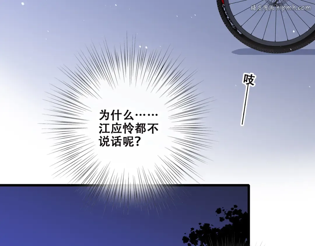 第36话 等一个水落石出 第1页