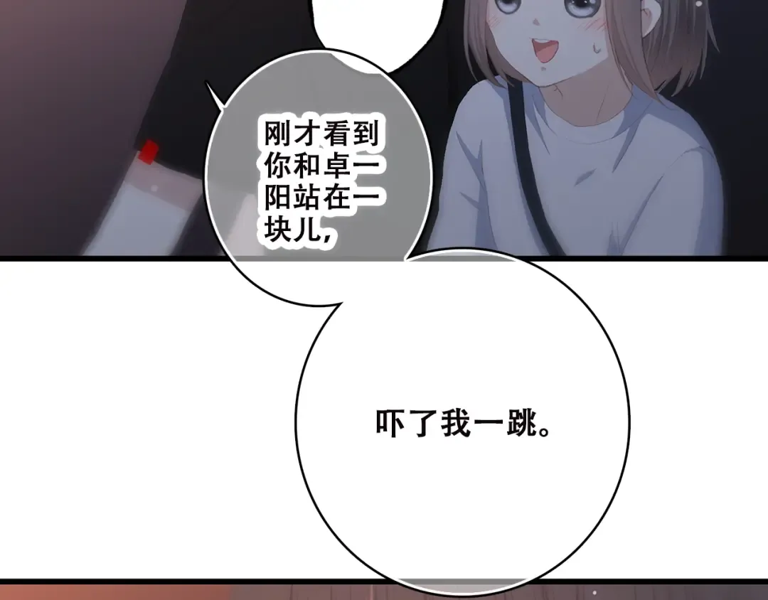 第36话 等一个水落石出 第3页