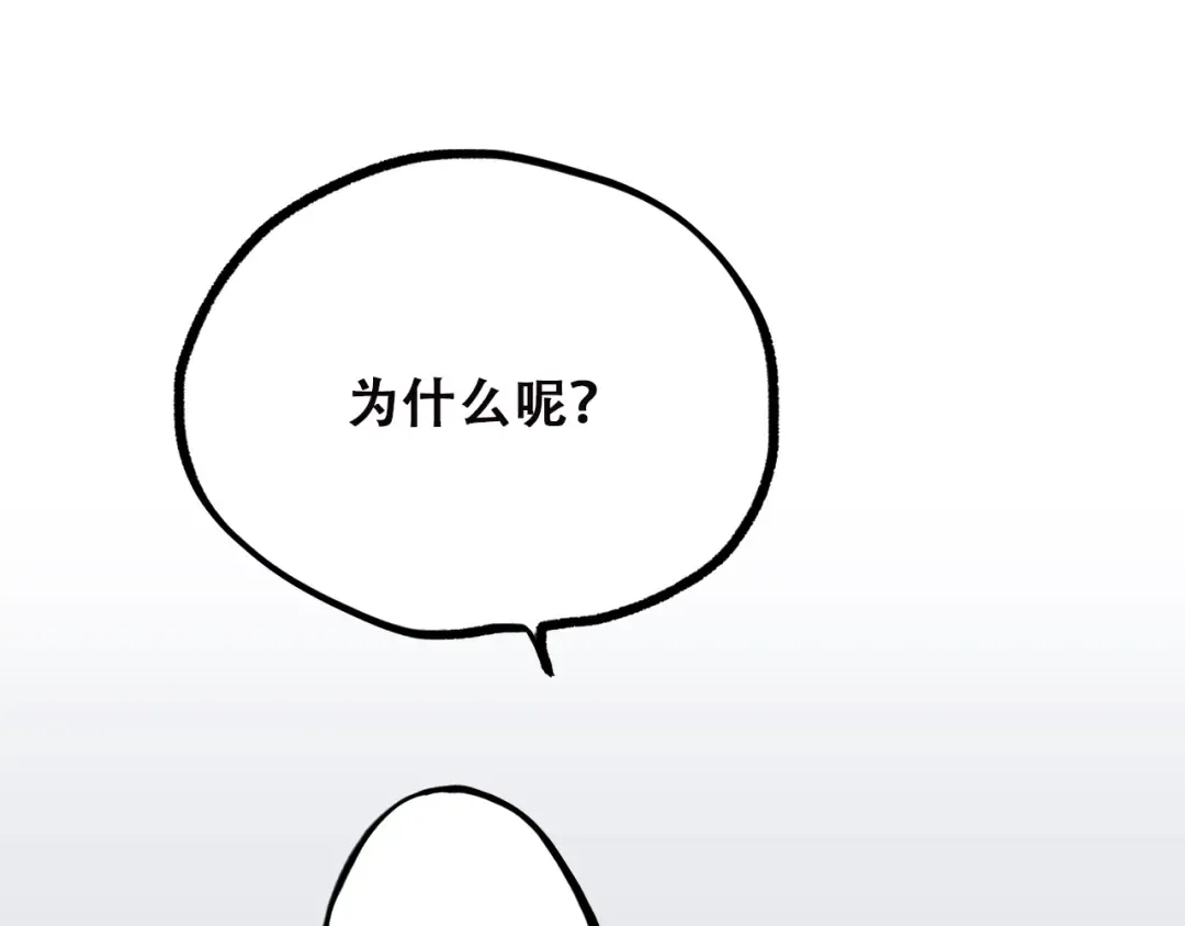 第36话 等一个水落石出 第5页
