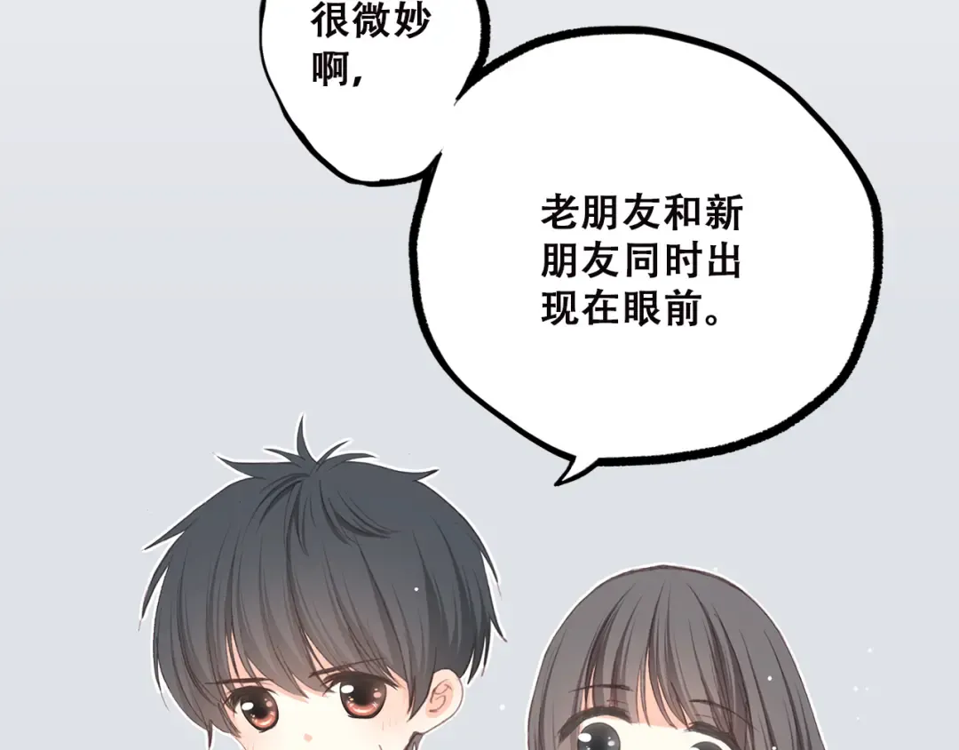 第36话 等一个水落石出 第6页