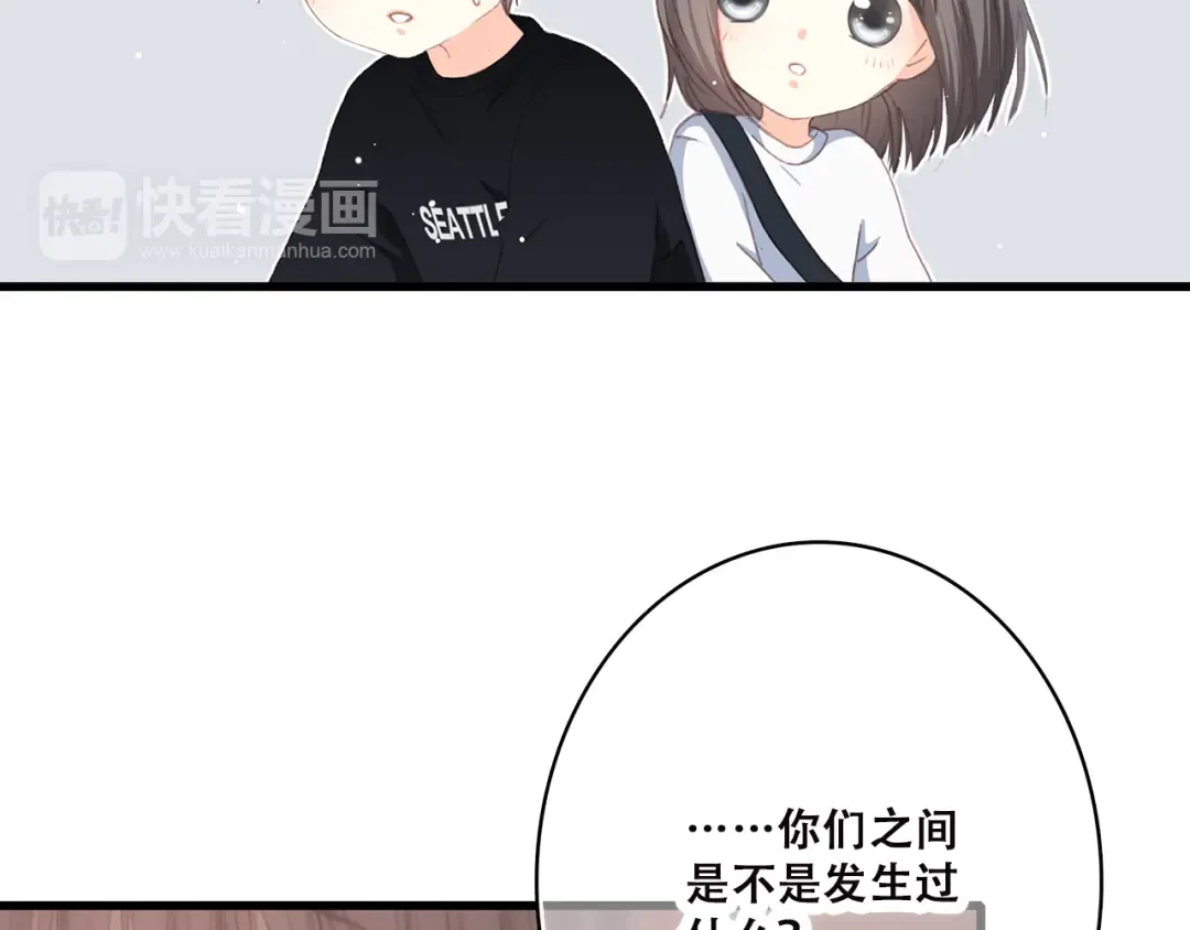 第36话 等一个水落石出 第7页