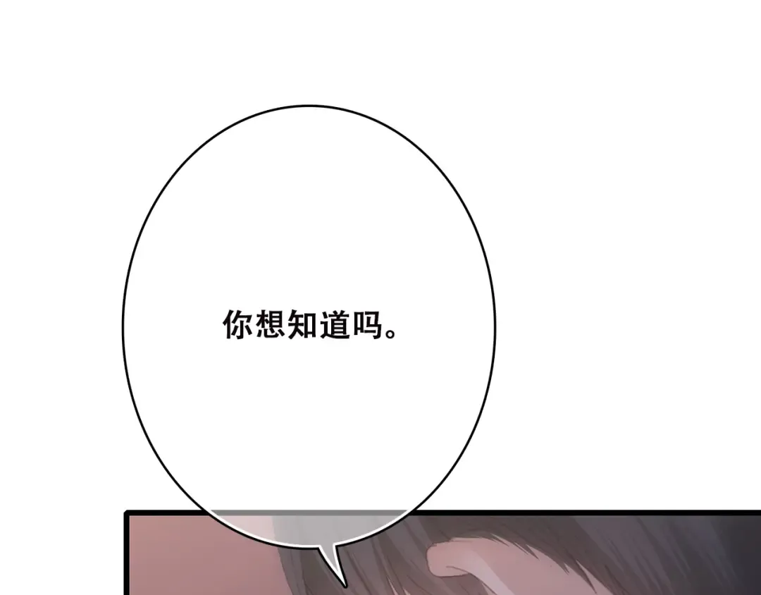 第36话 等一个水落石出 第9页