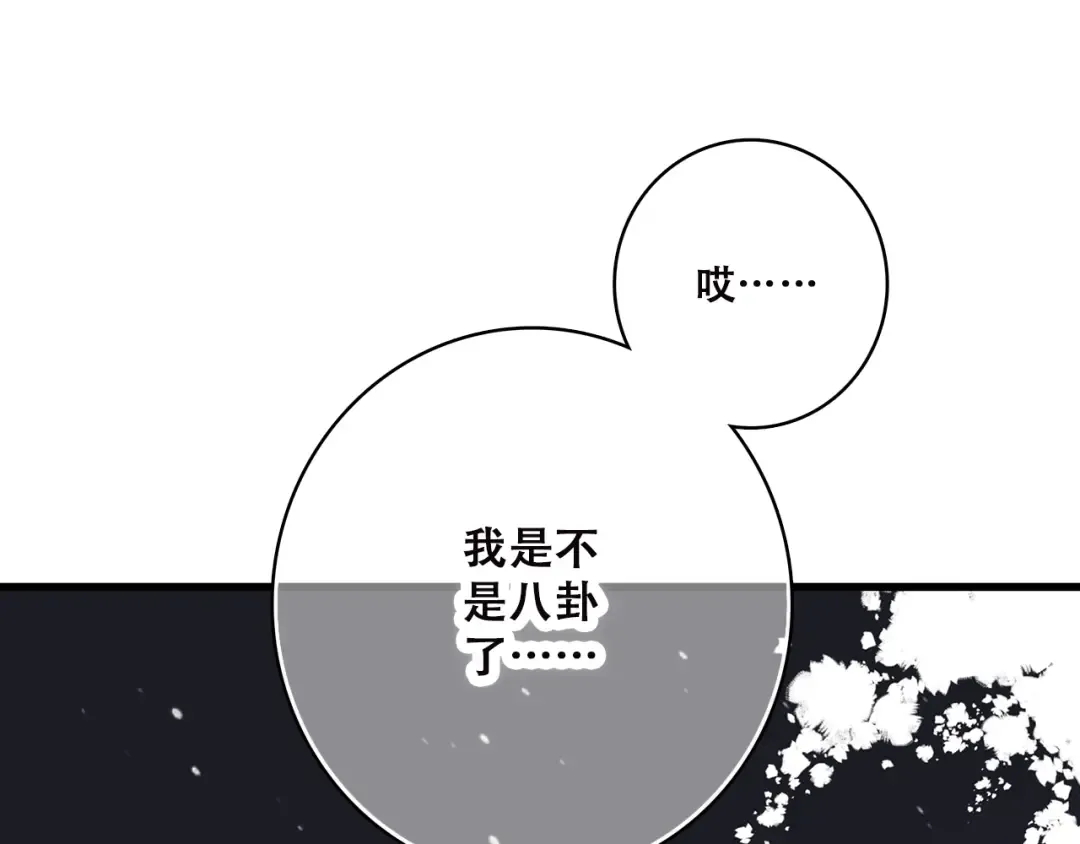 第36话 等一个水落石出 第11页