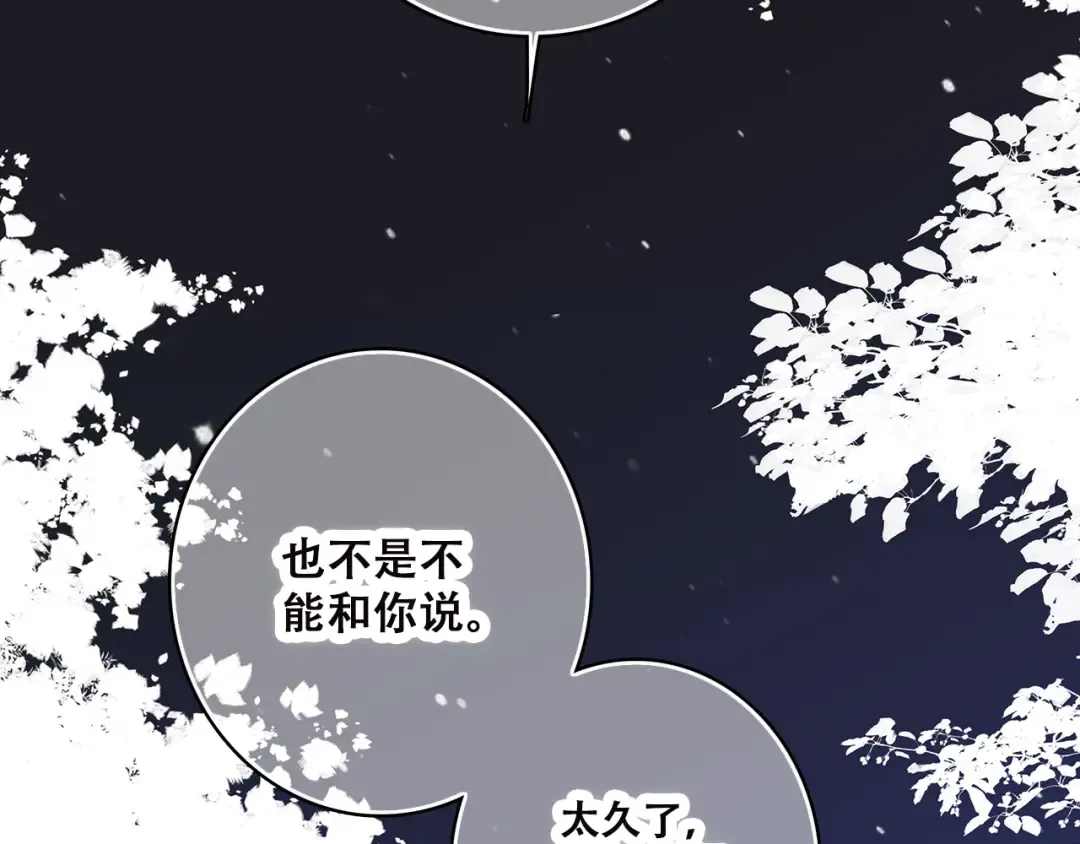 第36话 等一个水落石出 第12页