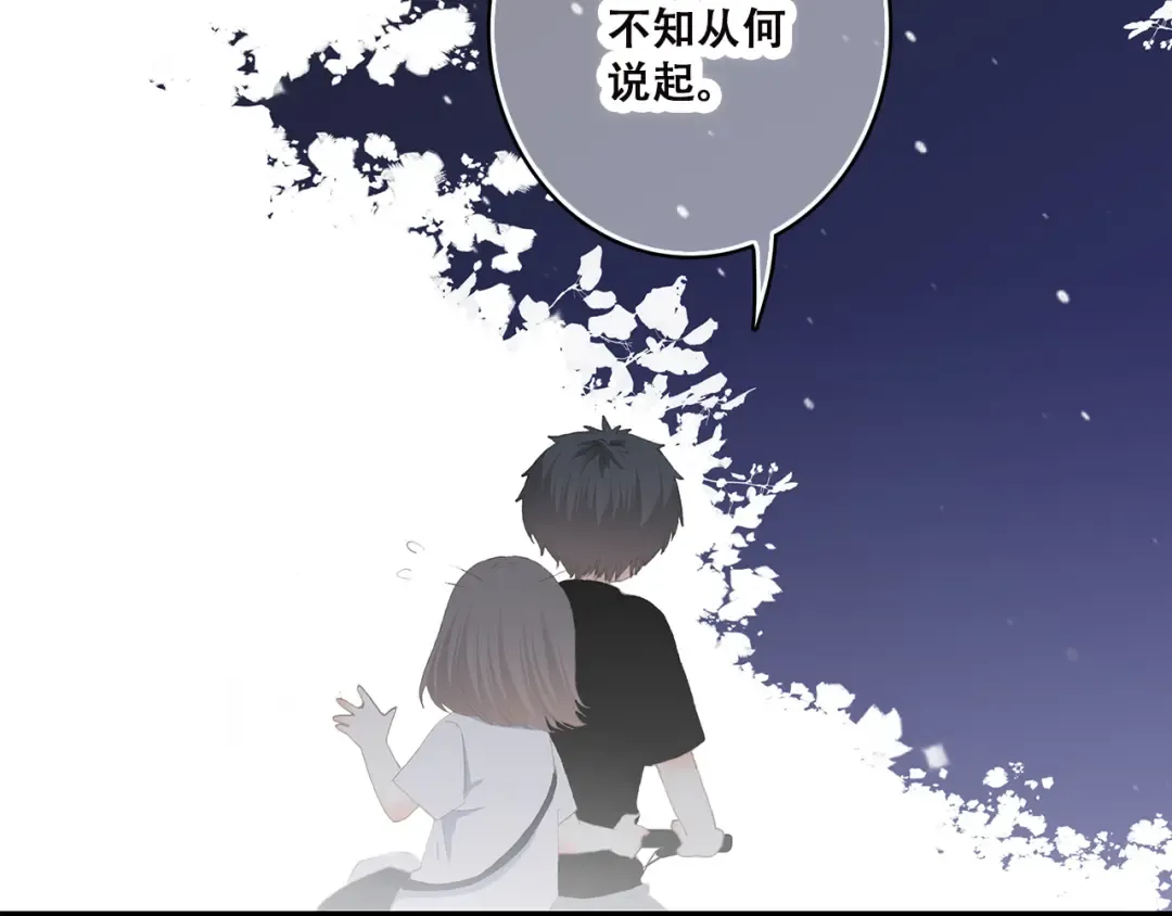 第36话 等一个水落石出 第13页