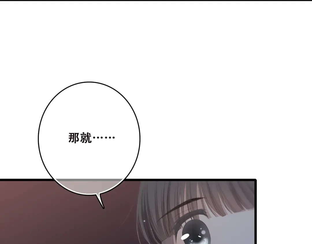 第36话 等一个水落石出 第14页
