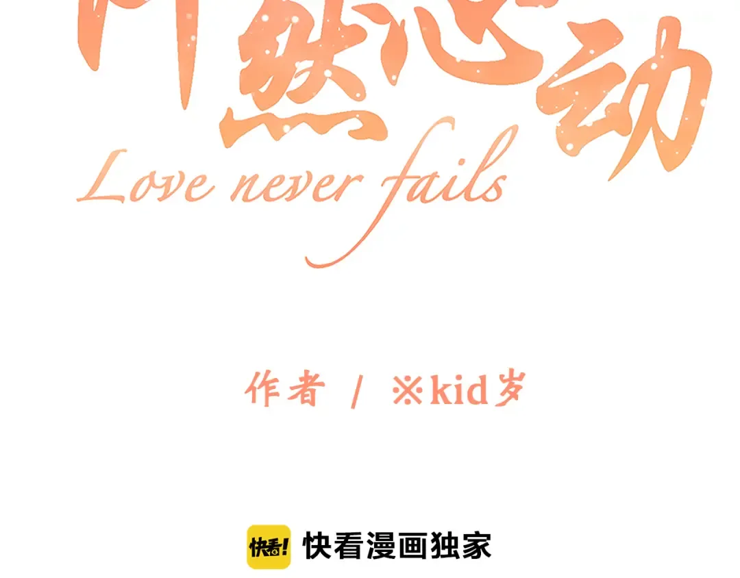 第36话 等一个水落石出 第18页
