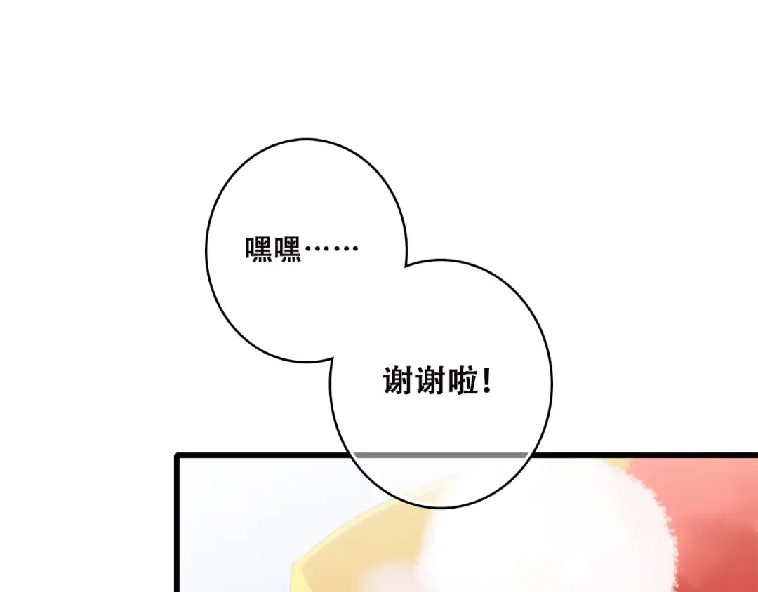 第36话 等一个水落石出 第20页