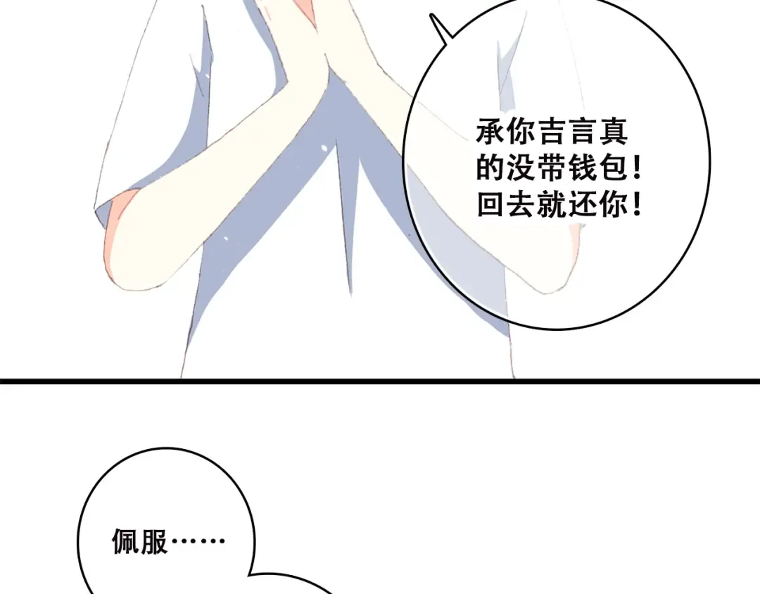 第36话 等一个水落石出 第22页