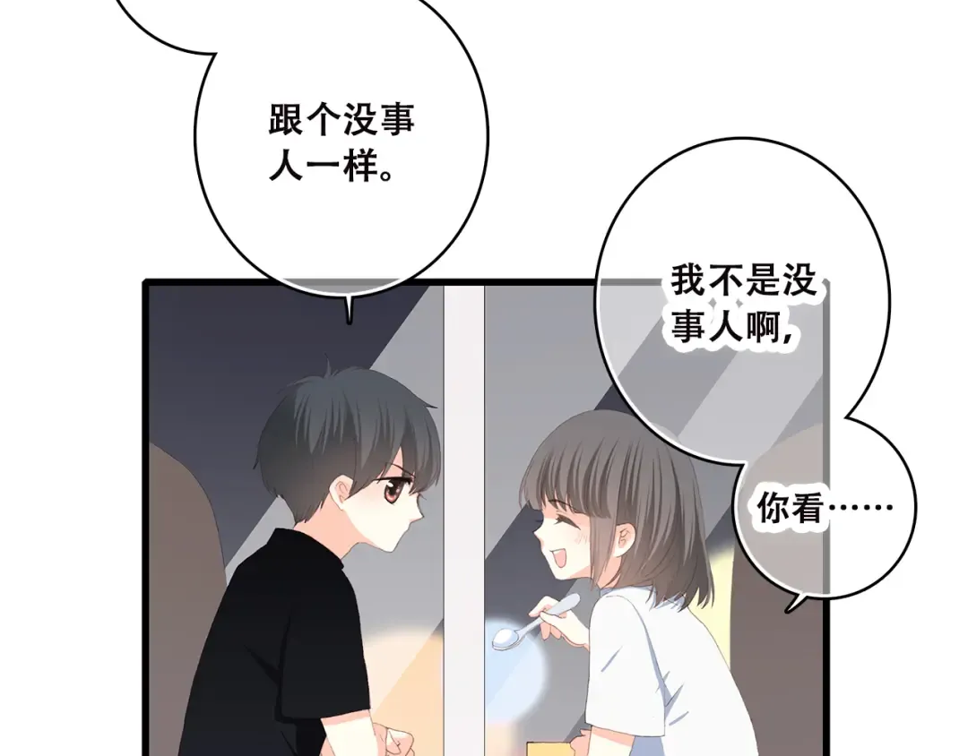 第36话 等一个水落石出 第23页