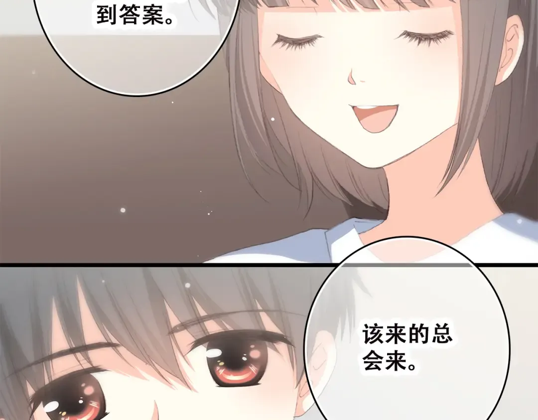 第36话 等一个水落石出 第25页