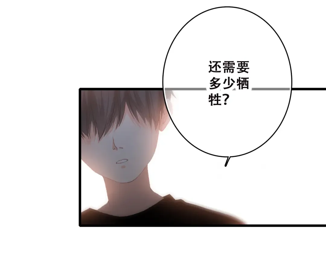 第36话 等一个水落石出 第28页
