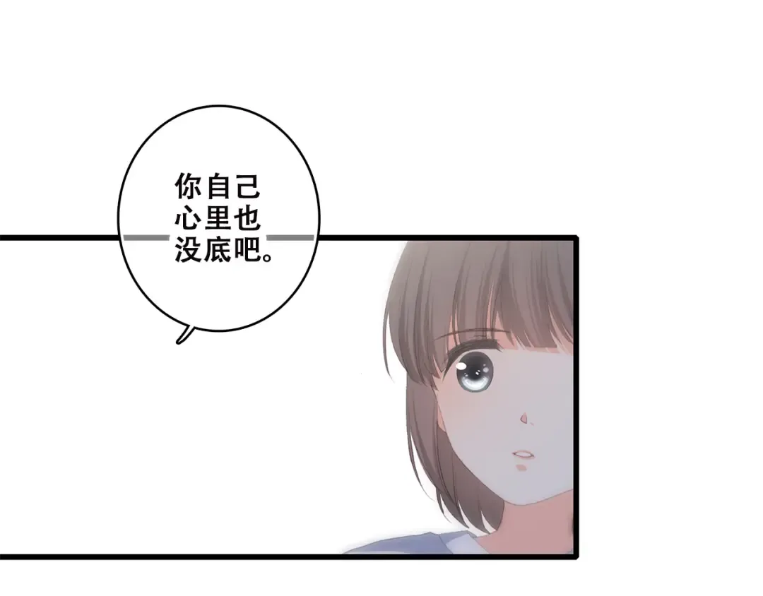 第36话 等一个水落石出 第29页